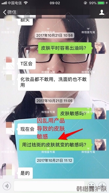 敏感肌觀望9個(gè)月，使用平衡水后愛不釋手！