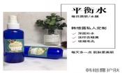 祛痘產品排行榜10強-美肌平衡水